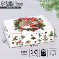 Коробка новогодняя складная &laquo;Снегири&raquo; 16.5 х 12.5 х 5 см, Новый год