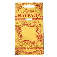 Медаль юбилейная на бархатной подложке &laquo;С юбилеем 45 лет&raquo;, d=5 см.