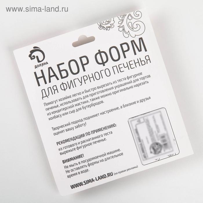 Формы для печенья новогодние &laquo;Рождество&raquo;, набор 4 шт, нержавеющая сталь, серебристые