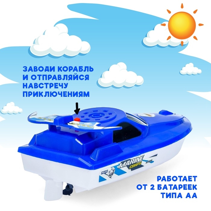 Катер «Морской патруль», работает от батареек, цвета МИКС Катер «Морской патруль», работает от батареек, цвета МИКС