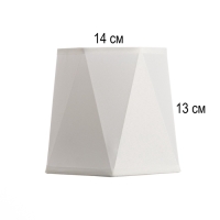 Абажур Е27 белый 13х14х16 см Абажур Е27 белый 13х14х16 см