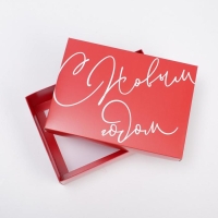 Коробка подарочная новогодняя складная «Новый год», 21 х 15 х 7 см, Новый год Коробка подарочная новогодняя складная «Новый год», 21 х 15 х 7 см, Новый год