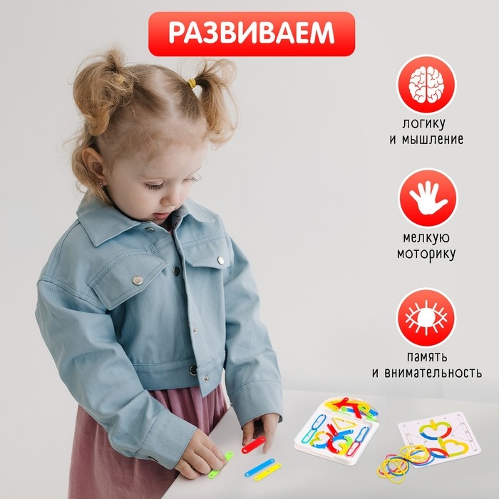 Геоборд с деталями &laquo;Буквы и цифры&raquo;