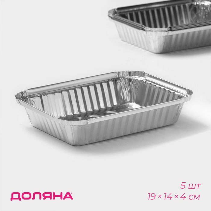 Набор форм для выпечки из фольги Доляна, 705 мл, 5 шт, 19×14×4 см Набор форм для выпечки из фольги Доляна, 705 мл, 5 шт, 19×14×4 см