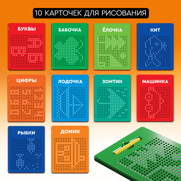 Планшет обучающий «Магнитное рисование», 380 отверстий, цвет зелёный Планшет обучающий «Магнитное рисование», 380 отверстий, цвет зелёный