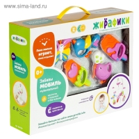 Мобиль музыкальный на кроватку &laquo;Розовый слон. Полянка&raquo;, работает от батареек