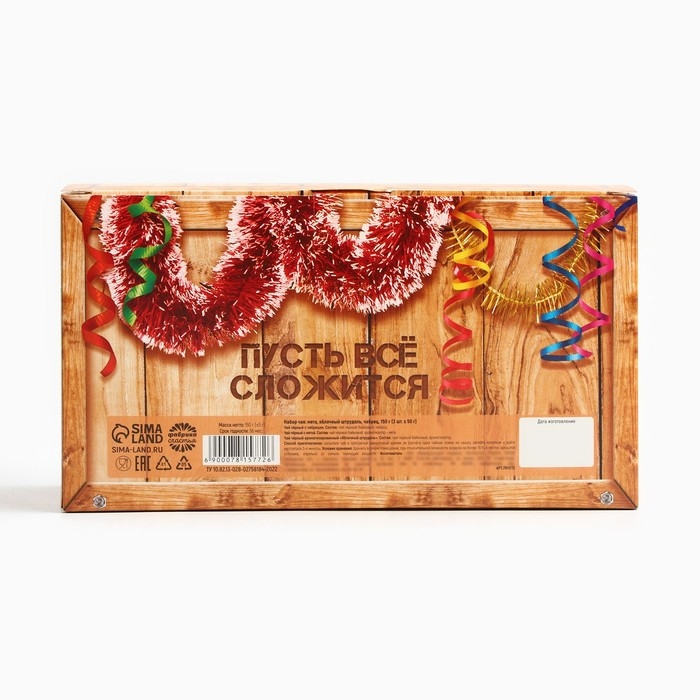 Новый год! Чай подарочный, набор &laquo;Новогодний запас&raquo;, вкусы: мята, яблочный штрудель, чабрец, 150 г. (3 шт. x 50 г.)