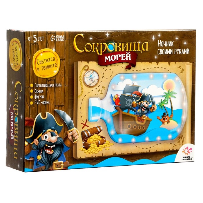 Набор для творчества &laquo;Ночник своими руками&raquo;, сокровища морей