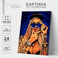 Картина по номерам на холсте с подрамником &laquo;Современная девушка&raquo;, 40 х 50 см