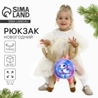 Новый год! Рюкзак детский новогодний &laquo;Волшебная змея&raquo;, плюшевый, цвет фиолетовый