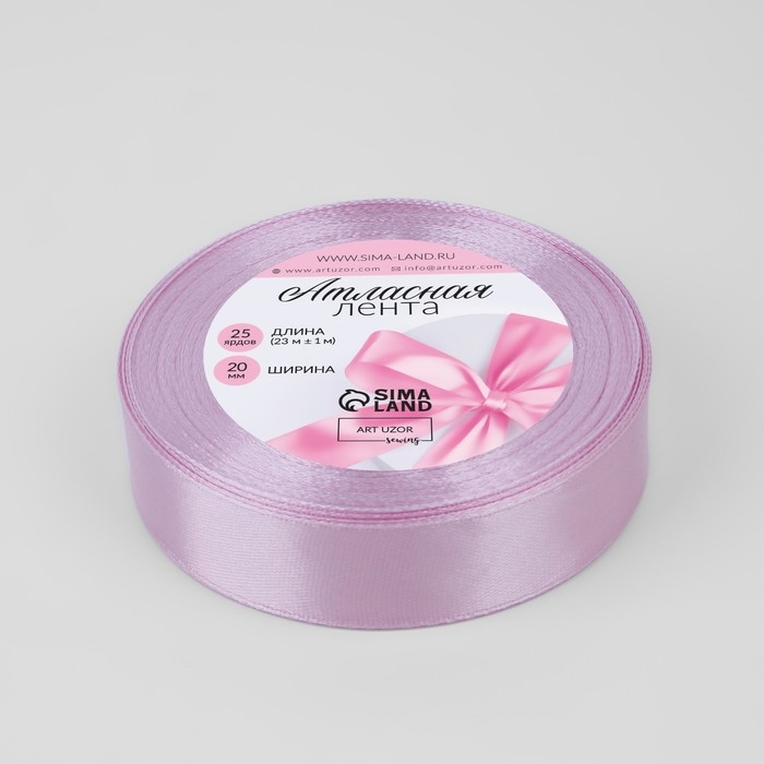 Лента атласная, 20 мм &times; 23 &plusmn; 1 м, цвет тёплый сиреневый №45