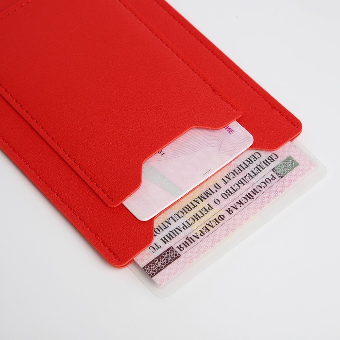 Обложка для автодокументов, цвет красный Обложка для автодокументов, цвет красный