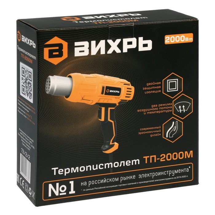 Фен технический "Вихрь" ТП-2000М, 2000 Вт, 350-550 &deg;С, 220-550 л/мин, защита от перегрева