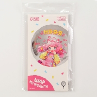 Воздушный шар фольгированный 18" "Аниме. Няяя", круг, с подложкой Воздушный шар фольгированный 18" "Аниме. Няяя", круг, с подложкой