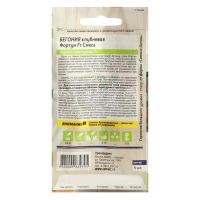 Семена цветов Бегония "Фортун", смесь, клубневая, Сем. Алт, ц/п, 4 шт Семена цветов Бегония "Фортун", смесь, клубневая, Сем. Алт, ц/п, 4 шт