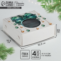 Коробка под 4 конфеты &laquo;Новогодние игрушки&raquo;, 10.5 х 10.5 х 3.5 см, Новый год