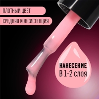 Гель лак для ногтей &laquo;GLOW IN THE DARK&raquo;, 3-х фазный, 8 мл, LED/UV, люминесцентный, цвет клубничный йогурт (47)