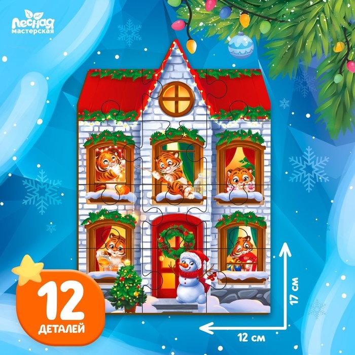 Деревянный пазл &laquo;Новый год! Чудесный праздник&raquo;