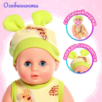 Пупс &laquo;Любимый Малыш&raquo; со звуком