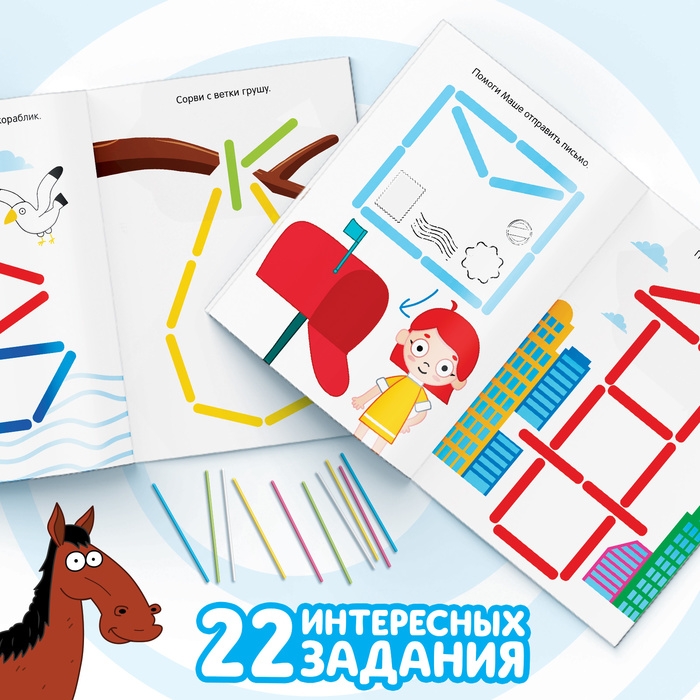 Набор &laquo;Весёлые счётные палочки&raquo;: книга 24 стр., 17 &times; 24 см, + 100 палочек, Синий трактор