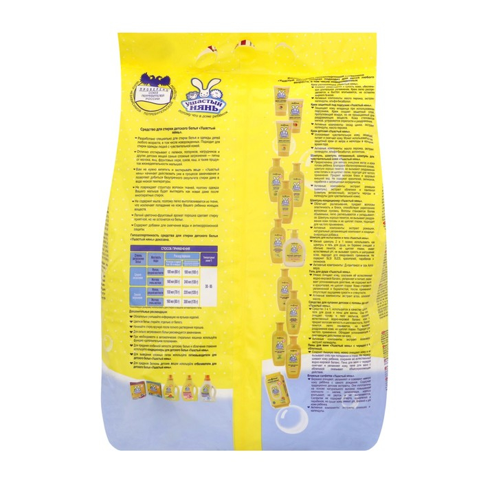 Стиральный порошок "Ушастый нянь", для детского белья, 9 кг