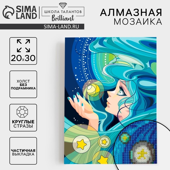 Алмазная мозаика с частичным заполнением на холсте &laquo;Морская красавица&raquo;&lrm;, 20 х 30 см