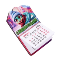 Магнит новогодний календарь "Символ года 2025.Тепла и уюта!", 12 месяцев, подкова Магнит новогодний календарь "Символ года 2025.Тепла и уюта!", 12 месяцев, подкова