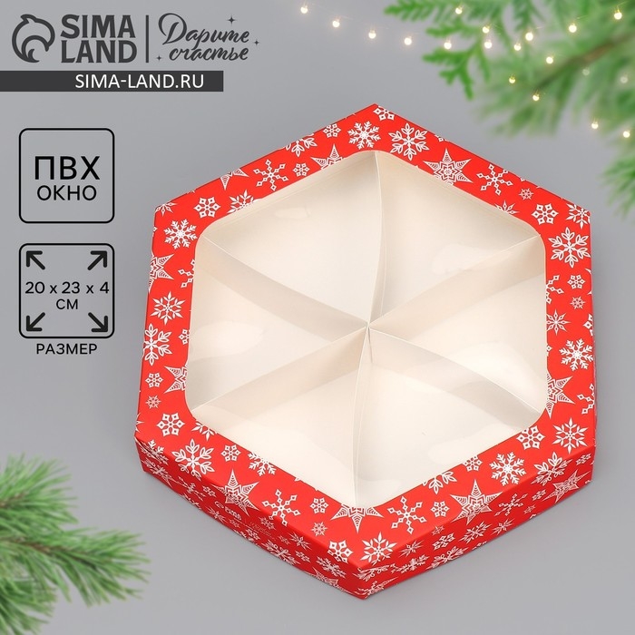 Коробка складная &laquo;Новогодних чудес&raquo;, 23 х 23 х 4 см, Новый год