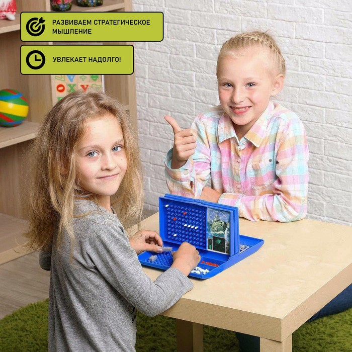 Настольная игра «Морской бой» с пластиковым полем, 2 игрока, 5+ Настольная игра «Морской бой» с пластиковым полем, 2 игрока, 5+