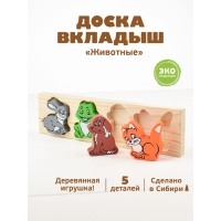 Деревянная рамка-вкладыш «Животные» Томик Деревянная рамка-вкладыш «Животные» Томик