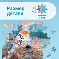 Мини-пазлы в колбе &laquo;Восход солнца&raquo;, 150 деталей