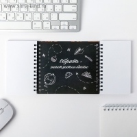 Двойной блокнот &laquo;Самому лучшему классному учителю&raquo;