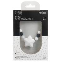 Слингобусы - прорезыватель &laquo;Звездочка&raquo;, Mum&Baby