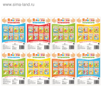 Раскраски набор &laquo;Рисуем пальчиками&raquo;, 8 шт. по 16 стр.