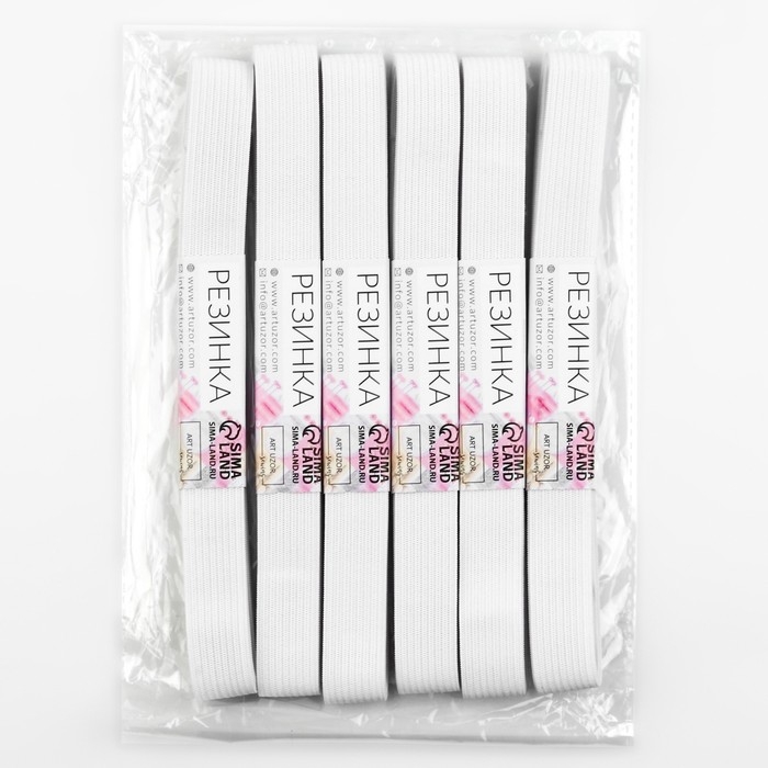 Резинки бельевые, 20 мм, 2 &plusmn; 0,5 м, 6 шт, цвет белый