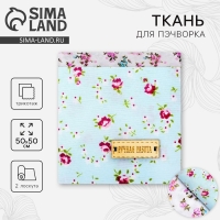 Набор ткани пэчворк &laquo;Этюд в лиловых тонах&raquo;, 50 х 50 см