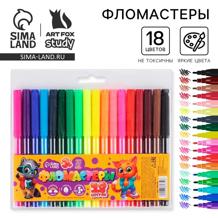 Фломастеры 18 цветов вентилируемый колпачок с европодвесом &laquo;1 сентября&raquo;