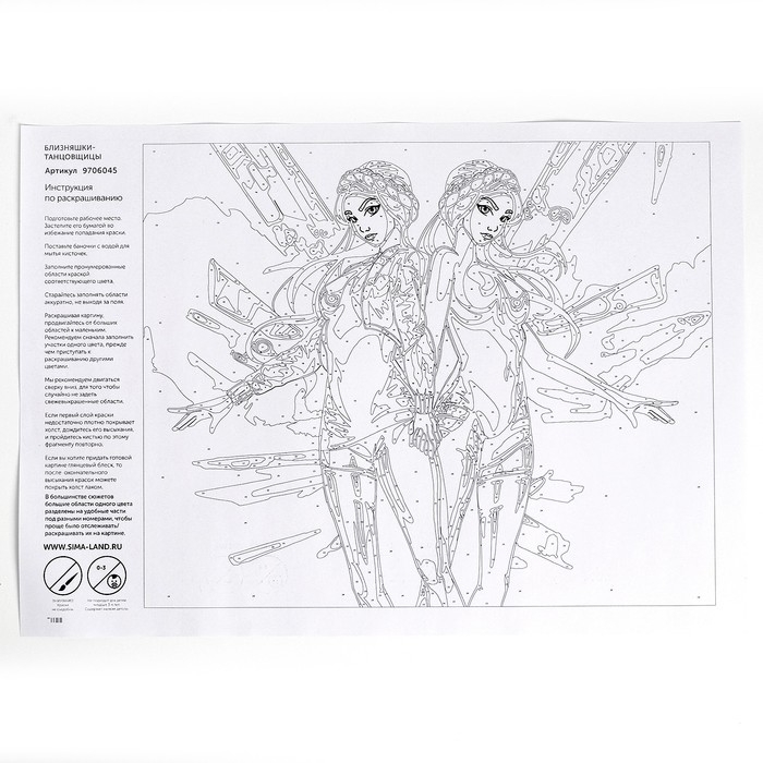 Картина по номерам на холсте с подрамником &laquo;Близняшки-танцовщицы&raquo;&lrm;, 40 х 50 см