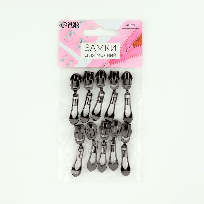 Бегунок автоматический для молнии &laquo;Спираль&raquo;, №7, декоративный &laquo;Винтаж&raquo;, 10 шт, цвет чёрный никель