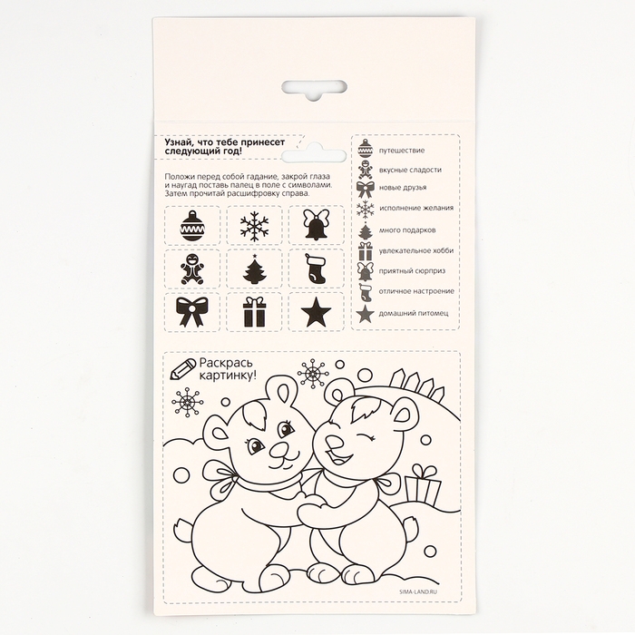 Аппликация стикерами на новый год. Елочные игрушки &laquo;Змея. Счасливого Нового Года&raquo;, новогодний набор для творчества, символ года 2025