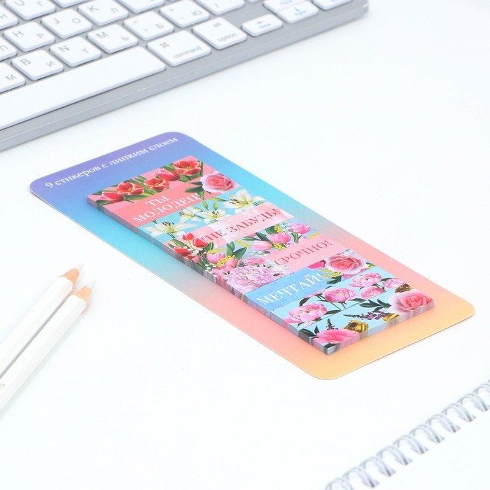 Набор стикеров закладок &laquo;Мечтай!&raquo;, 9 шт, 30 л