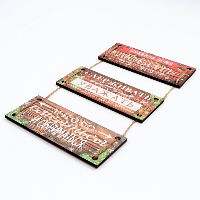 Ключница настенная новогодняя &laquo;Правила дома&raquo;, на Новый год