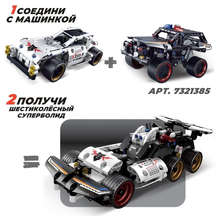 Конструктор с инерционным механизмом «Багги», 208 деталей Конструктор с инерционным механизмом «Багги», 208 деталей