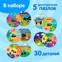 Умные пазлы «Синий трактор: Эмоции», 5 пазлов, 30 деталей Умные пазлы «Синий трактор: Эмоции», 5 пазлов, 30 деталей