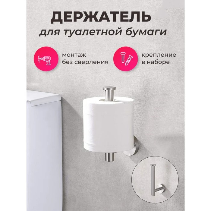 Держатель для туалетной бумаги Штольц St&ouml;lz, 16,2&times;2,5&times;9,5 см, нержавеющая сталь