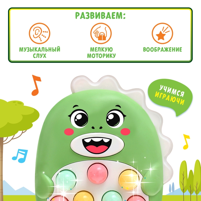 Музыкальная игрушка «Весёлый дино», звук, свет, цвет светло-зелёный Музыкальная игрушка «Весёлый дино», звук, свет, цвет светло-зелёный