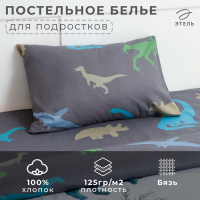 Постельное белье "Этель" 1,5 сп Just dino 143х215 см, 150х214 см, 50х70 см -1 шт Постельное белье "Этель" 1,5 сп Just dino 143х215 см, 150х214 см, 50х70 см -1 шт