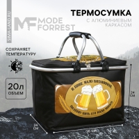 Термосумка с каркасом &laquo;Beer Премиум&raquo;, 20 л