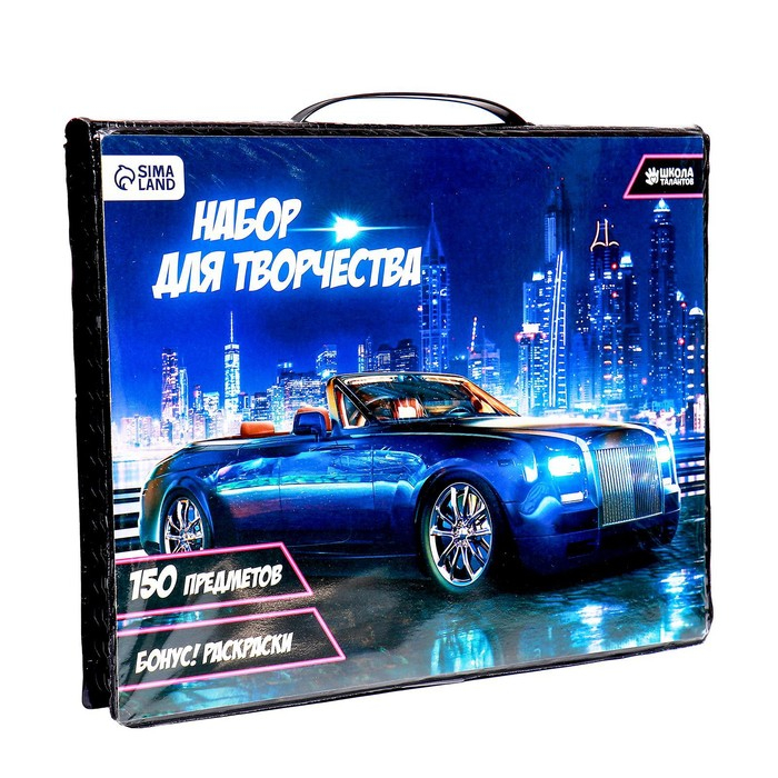 Набор для рисования &laquo;Крутая тачка&raquo;, 150 предметов