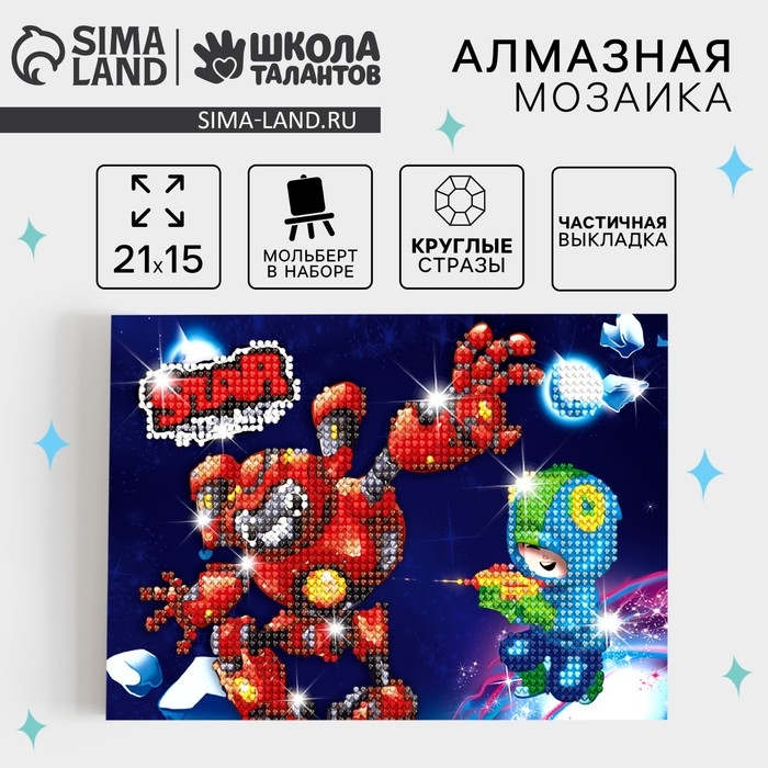 Алмазная мозаика с частичным заполнением на подставке для детей &laquo;Игровой мир&raquo;, 15 х 21 см